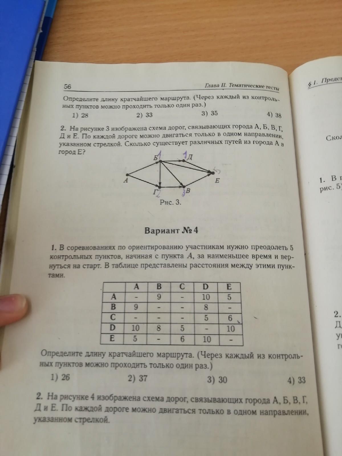 Тесты огэ за 9 класс