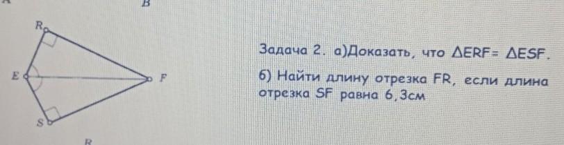 Найти длину отрезка нм если ам 3см. Длину отрезка FK если fr равен 14 сантиметров.