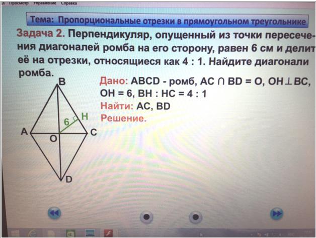 Сторона ромба равна 6 см. Перпендикуляр опущенный из точки пересечения. Опустить перпендикуляр из точки. Диагональ ромба на сторону опущен перпендикуляр. Перпендикуляр из точки пересечения диагоналей ромба.
