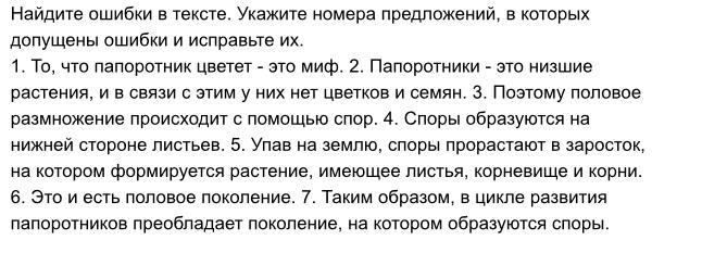 Определите предложения в которых допущены ошибки