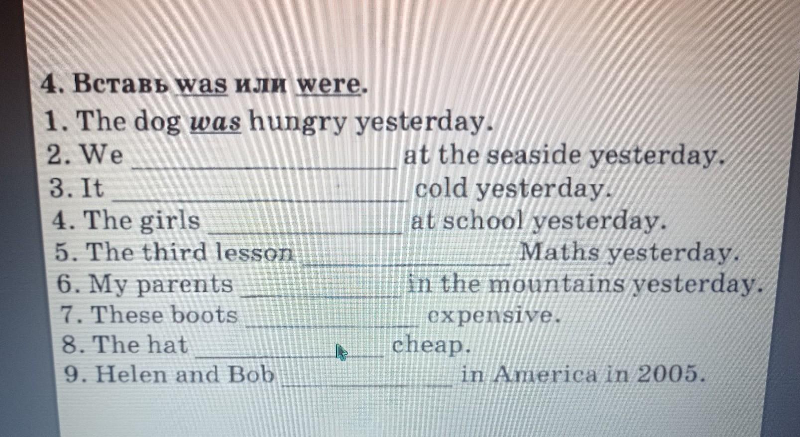 My parents was или were. Nobody was или were. I was или were. Holidays was или were. Money was или were.