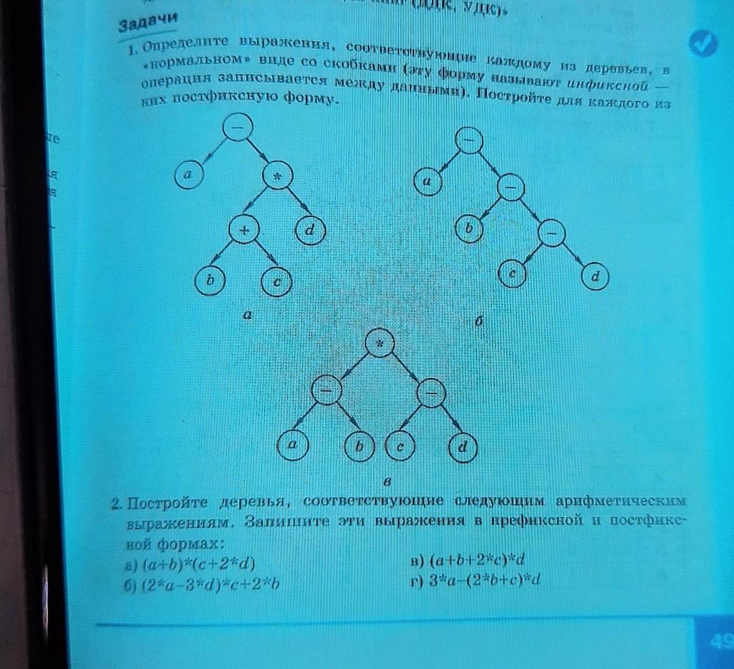 Информатика 10 класс ответы. Сборник Стрельникова Информатика 10 класс 7 задание.