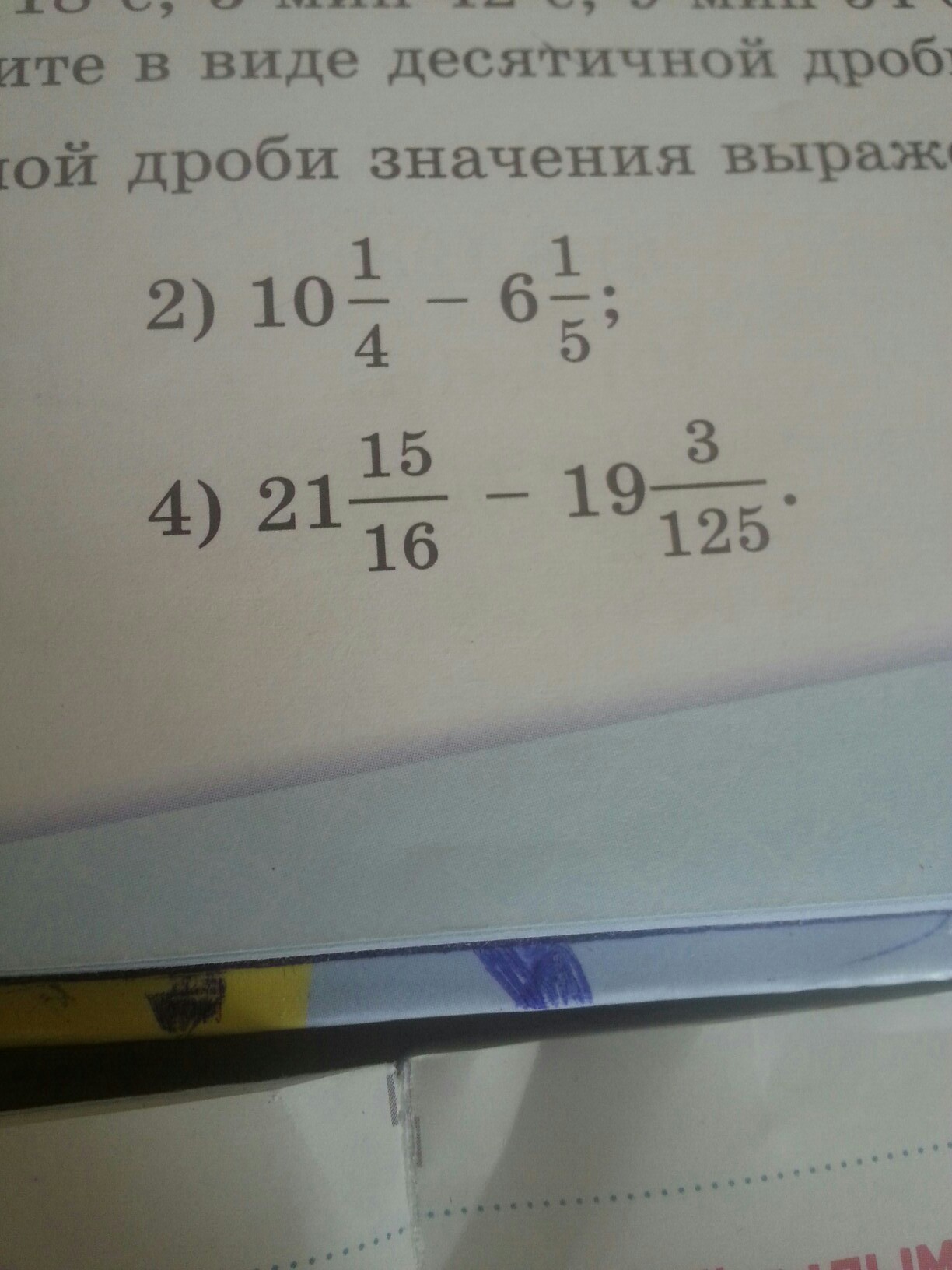 Запишите в виде десятичной 6. Запишите в виде десятичной дроби 1/2. Запишите в виде десятичной дроби 2/5. Запишите в виде десятичной дроби 1/5. Запишите в виде десятичной дроби 8/10.