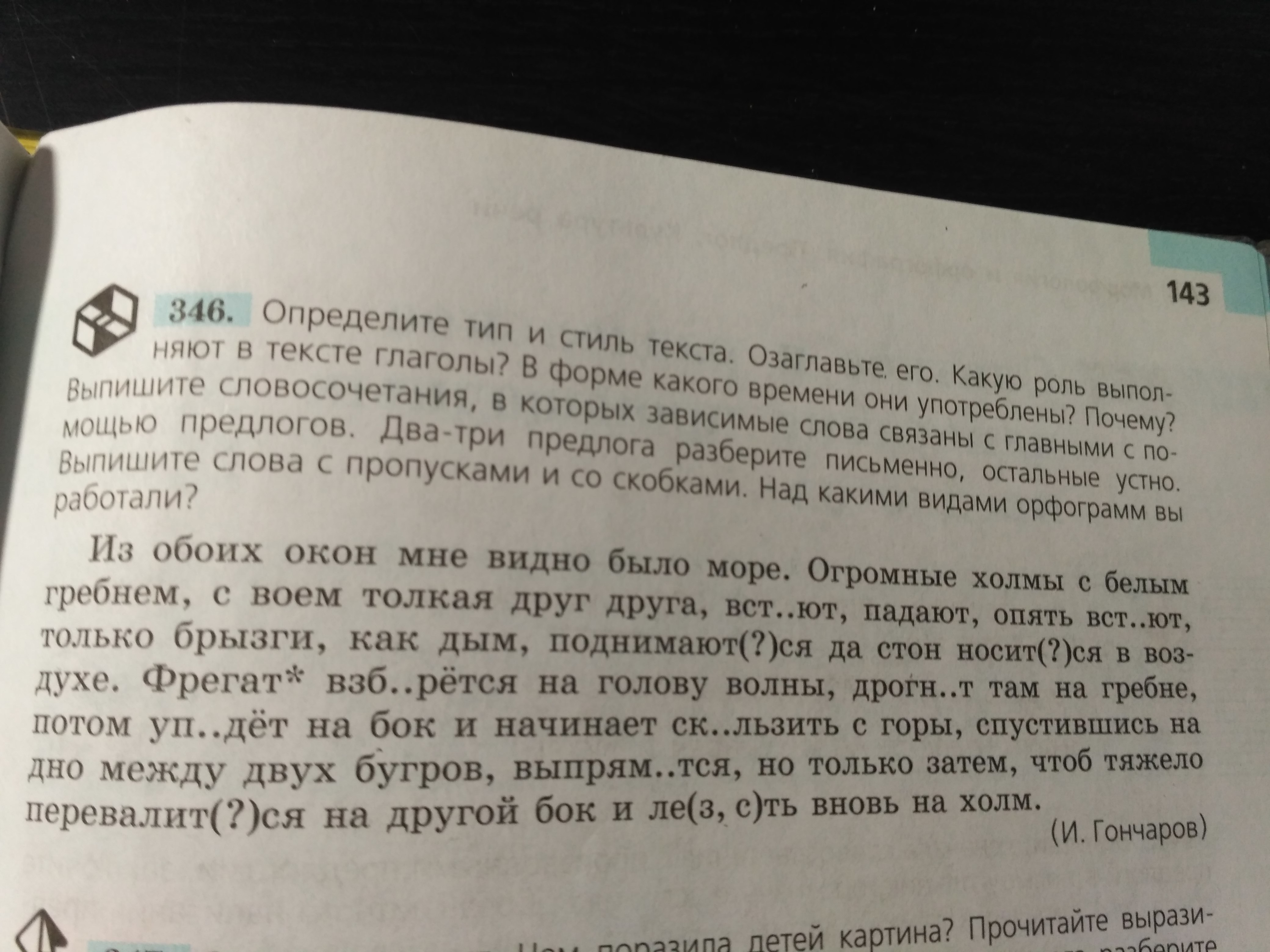 Оба окна светились отец гордился обоими сыновьями на обоих партах лежали книги