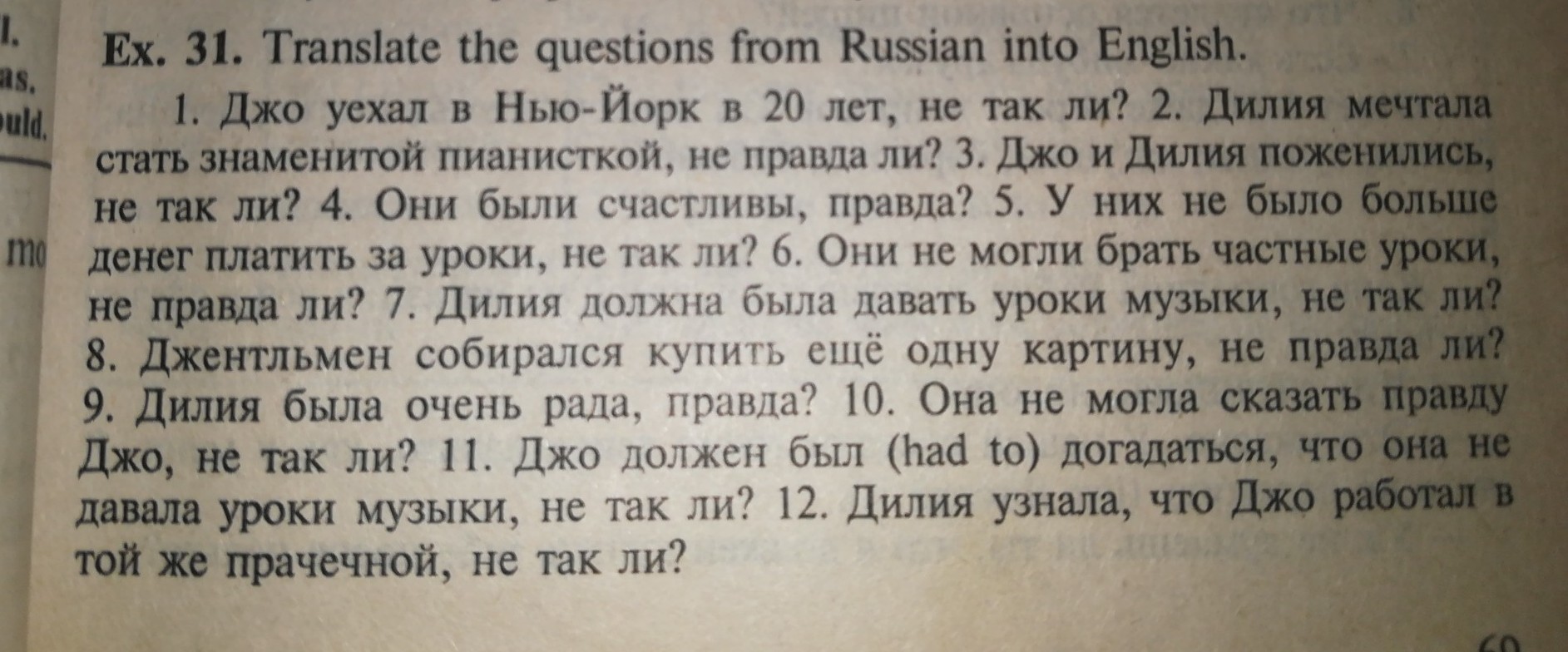 Translate the following into russian. Translate questions. Translate the questions into English. Translate into English я сказал мне сказали. У каждого своя правда Translate into English.