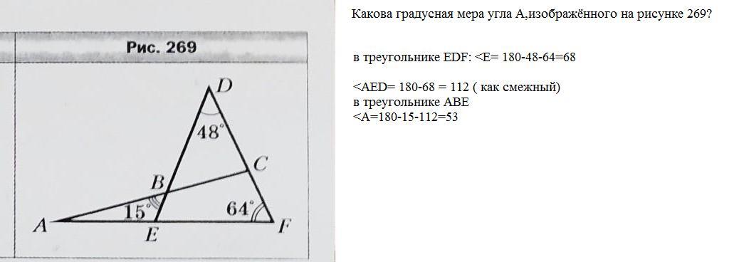 Найдите градусную меру угла скд изображенного на рисунке если сод 130