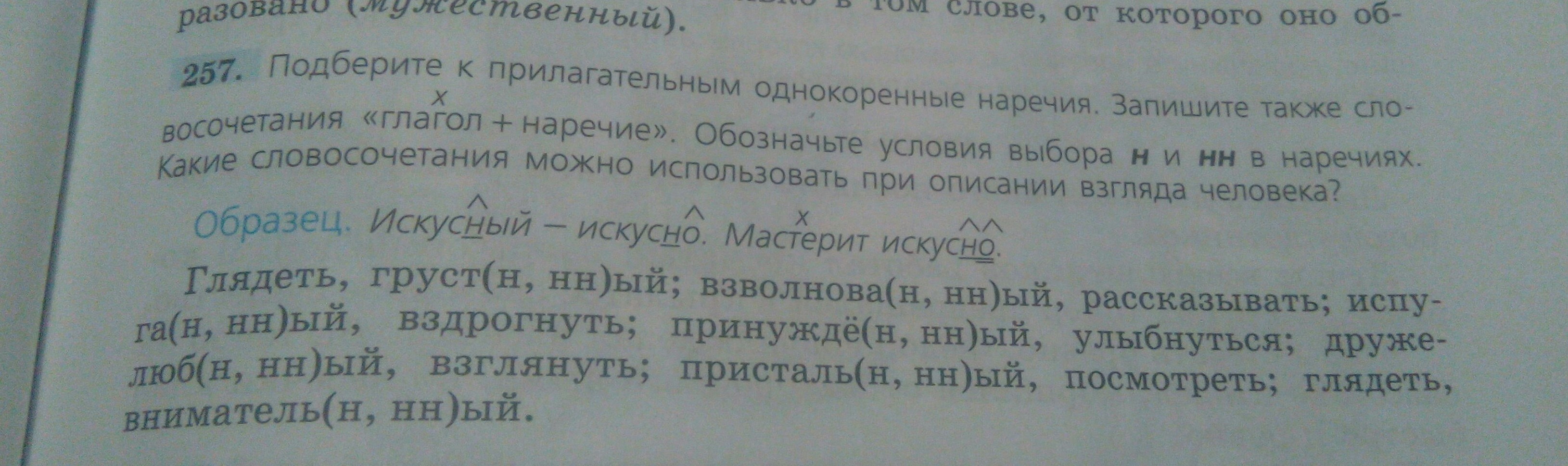 Составить предложение со словом опасность