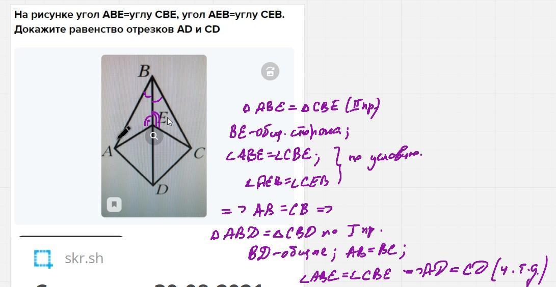 Найти ab угол а равен 30. Аве све АЕВ Сев докажите равенство отрезков ад и СД на рисунке.