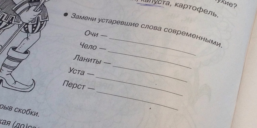 Манжет устаревшее слово или нет. Замени устаревшие слова современными. Устаревшие слова и современные синонимы. Замени устаревшие слова современными синонимами. Замени устаревшие слова современными влачиться.