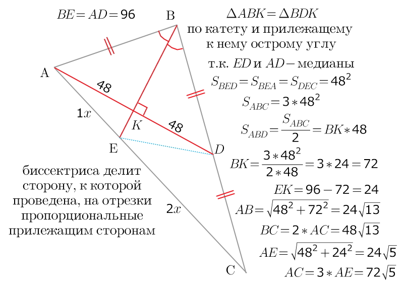 В прямоугольном треугольнике авс биссектриса. В треугольнике АВС биссектриса ве и Медиана ад перпендикулярны. В треугольнике АВС биссектриса be и Медиана ad перпендикулярны. Медиана перпендикулярна биссектрисе в треугольнике. Биссектриса и Медиана перпендикулярны и равны.