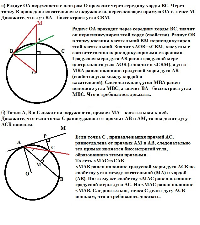 На рисунке две окружности имеют общий центр о через точку а большей окружности проведены касательные