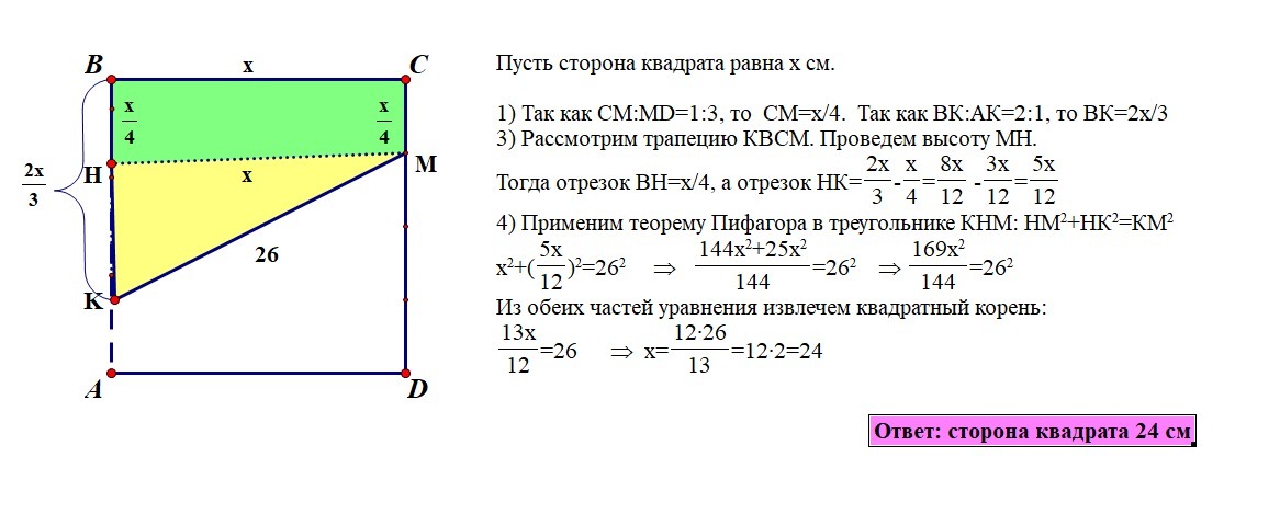 В прямоугольном параллелепипеде авсда1в1с1д1. На продолжении стороны ab квадрата. На стороне CD квадрата ABCD. Что такое продолжение сторон у квадрата. Нахождение стороны квадрата через точки.