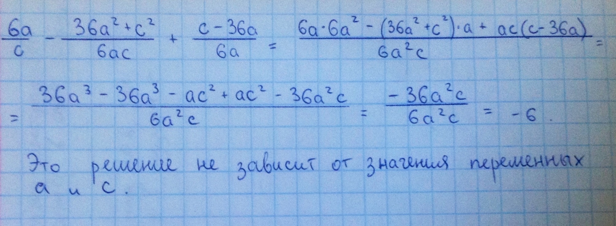C 6 7 2c. 7a/6c-49a 2+36c. 6a/c-36a2+c2/6ac+c-36a/6a. 42/7а-а2-6/а при а 2. 36a^2+c^2.