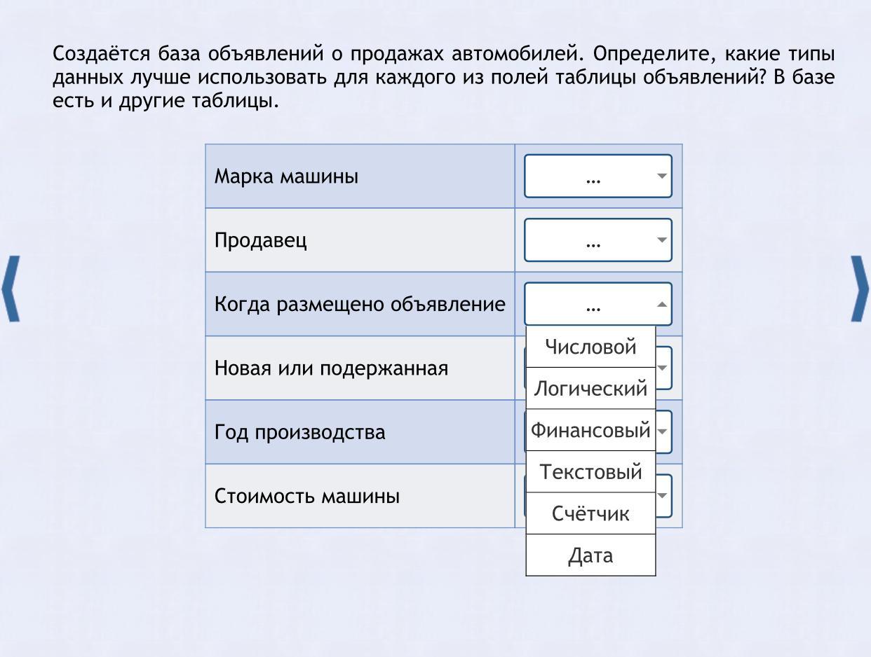 Отметьте варианты ответов