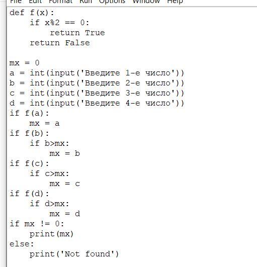 X int input введите число. Def f(x, i): x = INT(Str(x), i) Return x Print(min(f(60, 16), f(134, 8), f(1100001, 2))).