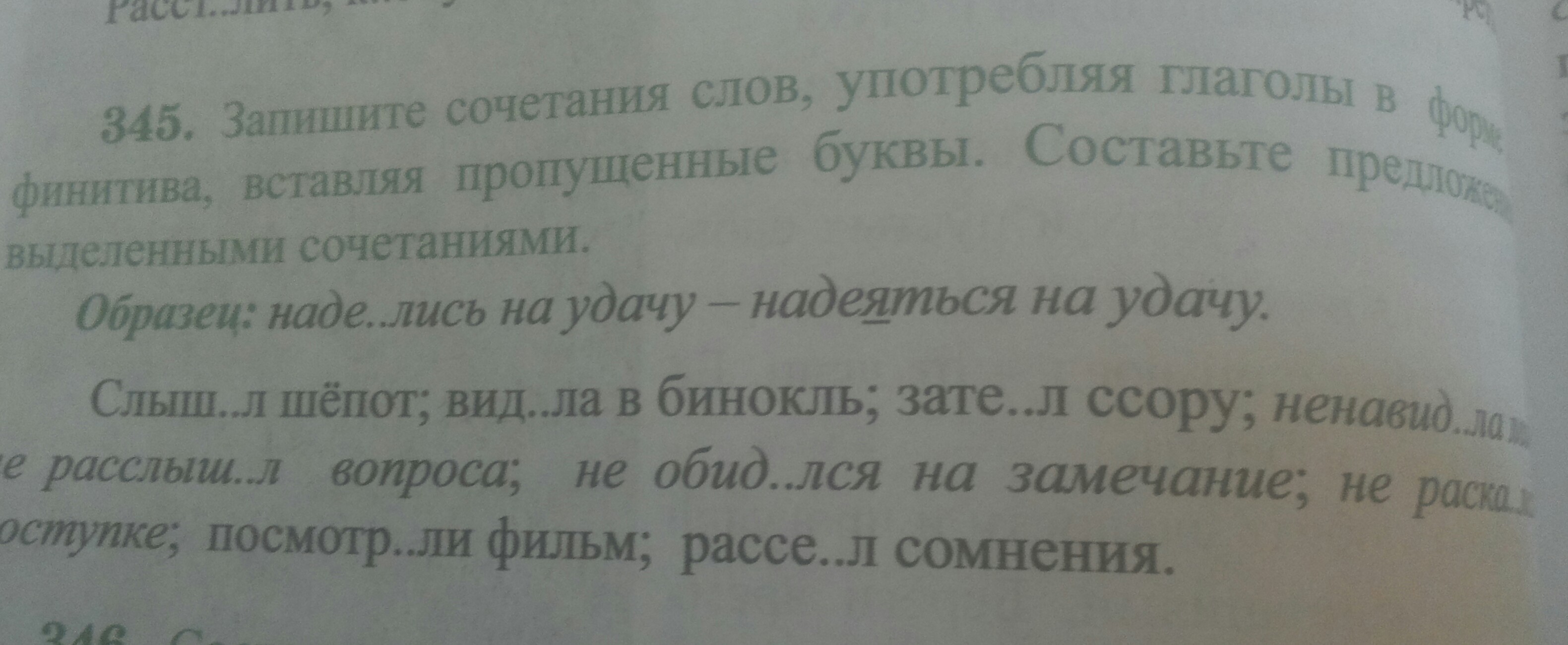 выпишите слова в которых выделенное сочетание раст является корнем выкрасть вырастали фото 98