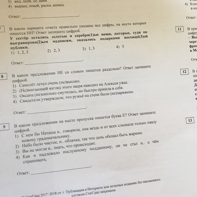 Диагностика 8 класс. Диагностика по русскому 8 класс. Диагностика русский язык 6 класс. Диагностика русский язык 7 класс.