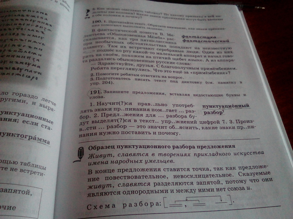 Запишите предложения вставляя пропущенные буквы. Запиши предложения вставляя буквы. Запиши предложения вставляя пропущенные буквы. Запишите предложения вставляя недостающие буквы и слова. Запиши предложение вставь буквы 2 класс.