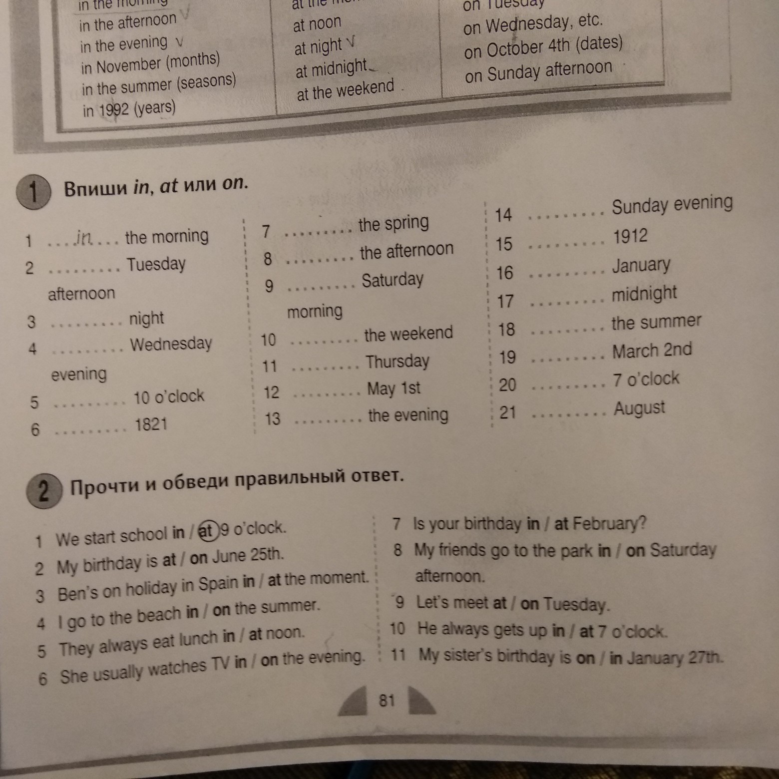 English ответы. Пожалуйста по-английски в ответ. Ответ на спасибо на английском. 1.18 Аудио ответы английский. Агеева английский ответы.