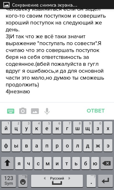 Что значит поступать по совести. Что значит поступать по совести сочинение. Что значит поступать по совести рассуждение. Как вы понимаете выражение поступать по совести.