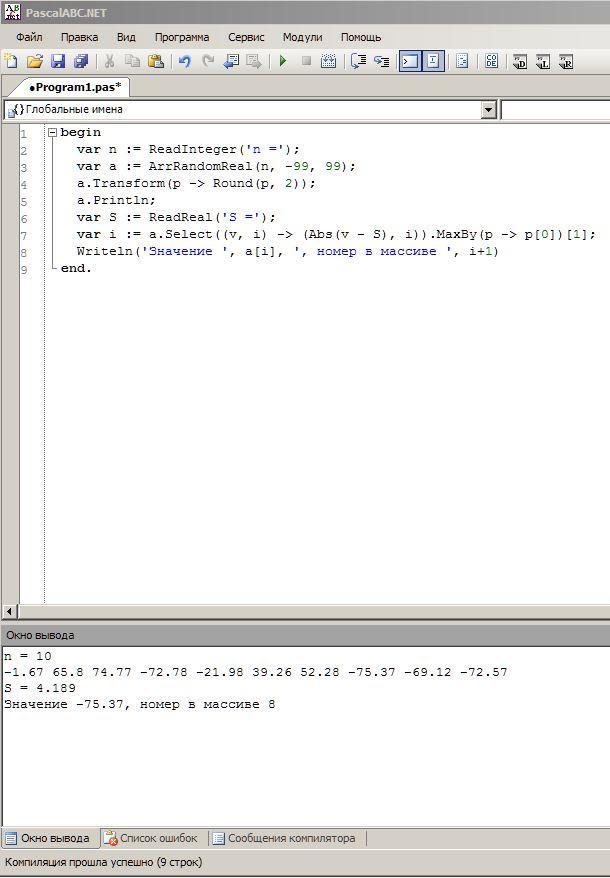 PASCALABC.net. SQR В Паскале. Readinteger2 в Паскале. READINTEGER Pascal что это.