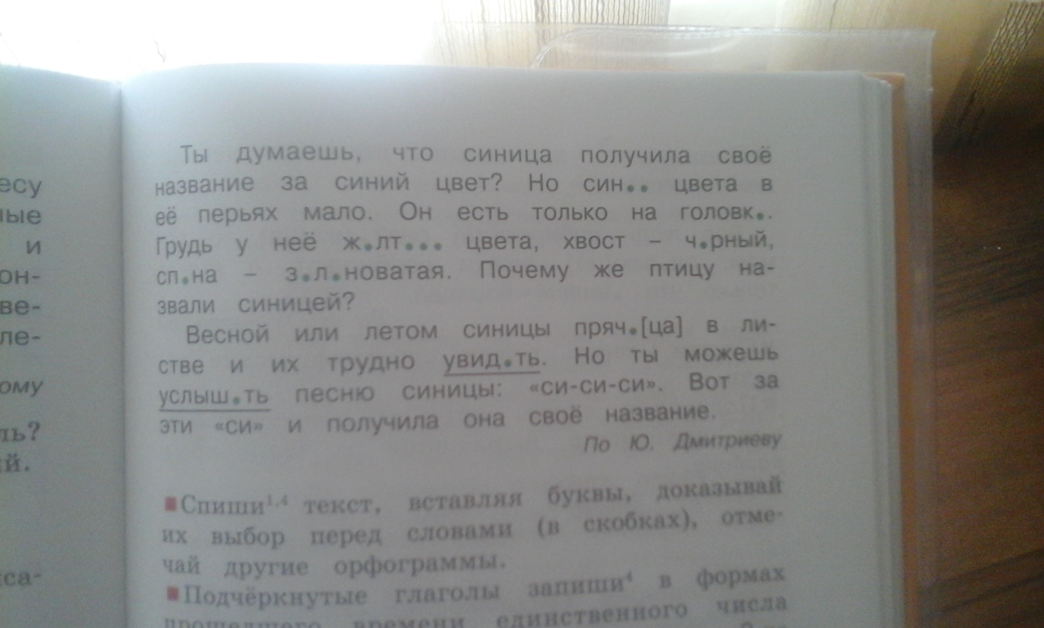 Прочитайте текст выразительно чем поразила детей картина. Озаглавить текст 1 класс русский язык. Как озаглавить текст по русскому языку 2 класс. Как озаглавить текст 4 класс. Как озаглавить текст по русскому языку 4 класс.