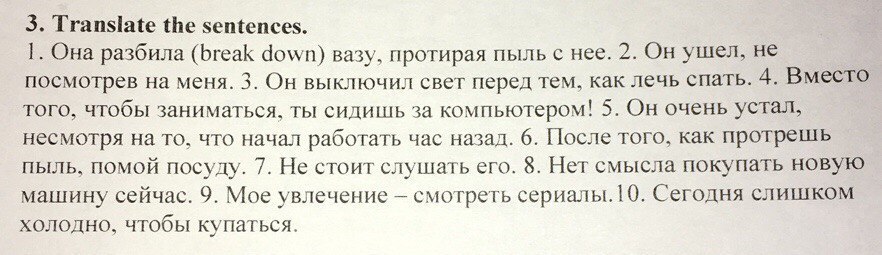 Перевод предложений 7 класс. Как написать перевод предложений в книге.