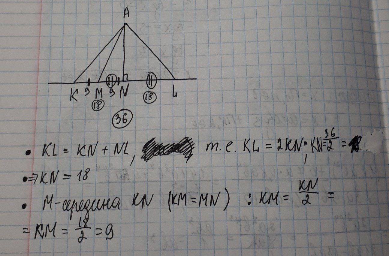 Отрезок kn. Длина отрезка KL. Геометрия MN=25 KL=12 L=90. KN равна KL. Отрезок KL равен 21 см KL-LP=5.