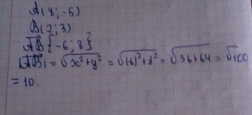 Найдите длину вектора b 5 3. Найдите длину вектора ab, если a (-2;0;9). Найдите длину вектора b 2 -6. Найдите длину вектора АВ если а 8 -5 в 2 3. Найдите длину вектора АВ если а -35 -17 20.