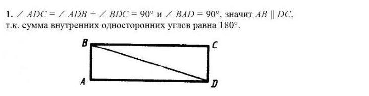 На рисунке угол bad 37 угол bcd 52