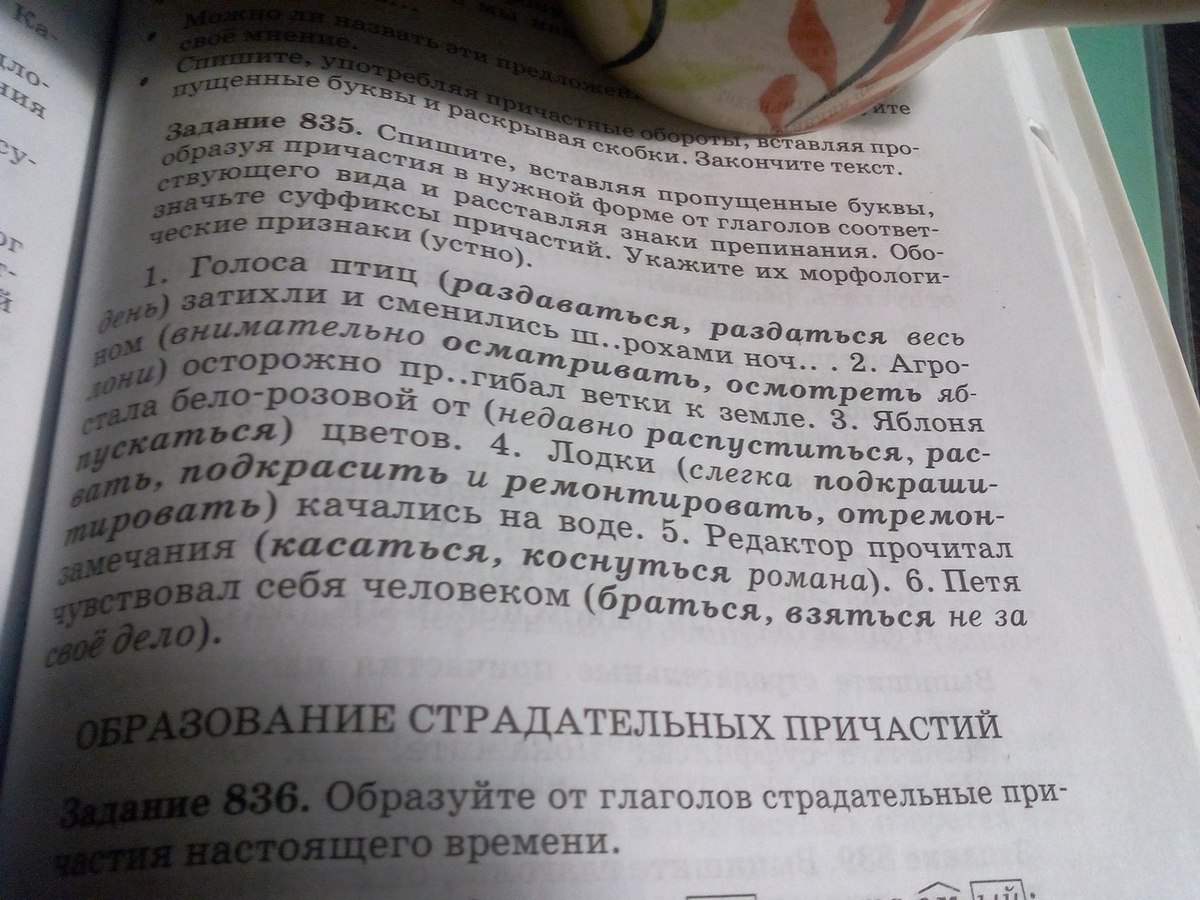 Предложения с причастным оборотом из тараса бульбы