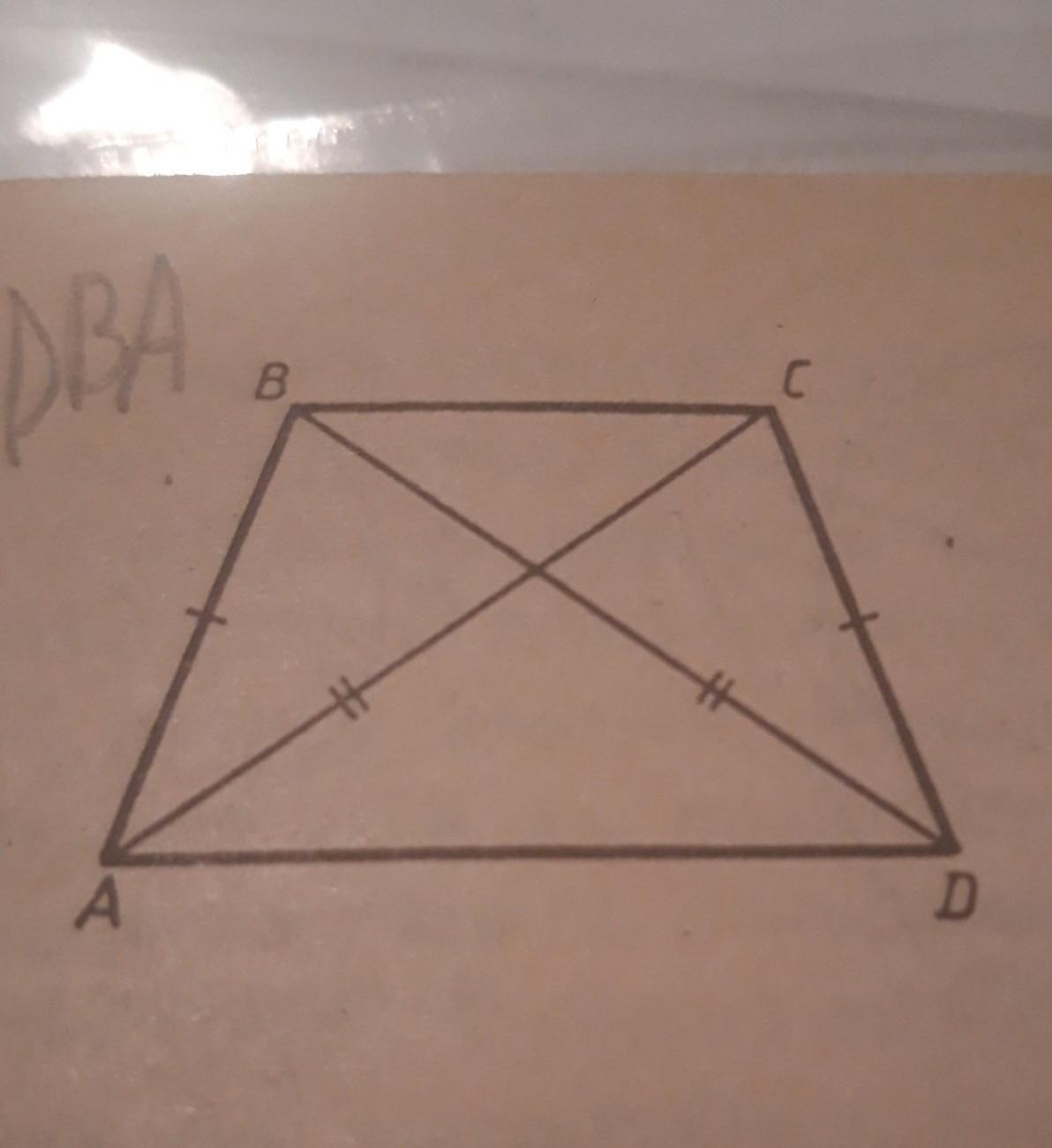 На рисунке ав равно. Ab CD доказать AC bd. На рисунке ab =CD,bd = AC. Дано ab CD доказать AC bd. Ab+CD=AC+bd.