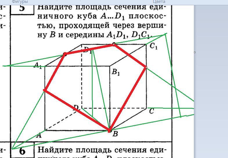 Контрольная 10 класс геометрия сечение. Параллельное сечение. Сечение это в геометрии. Диагональное сечение. Параллельное сечение рисунок.