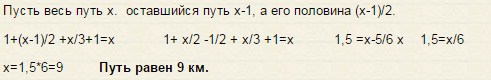 Осталась половина пути