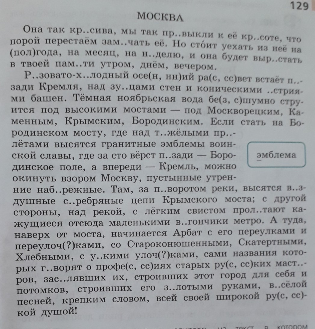 Перевод текста moscow. Выписать 1 научный текст. Текст Moscow вопросы и ответы.