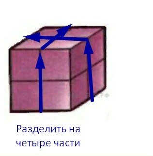 На рисунке показан куб сложенный из 8