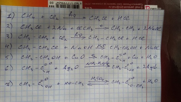 Метан хлор 2 реакция