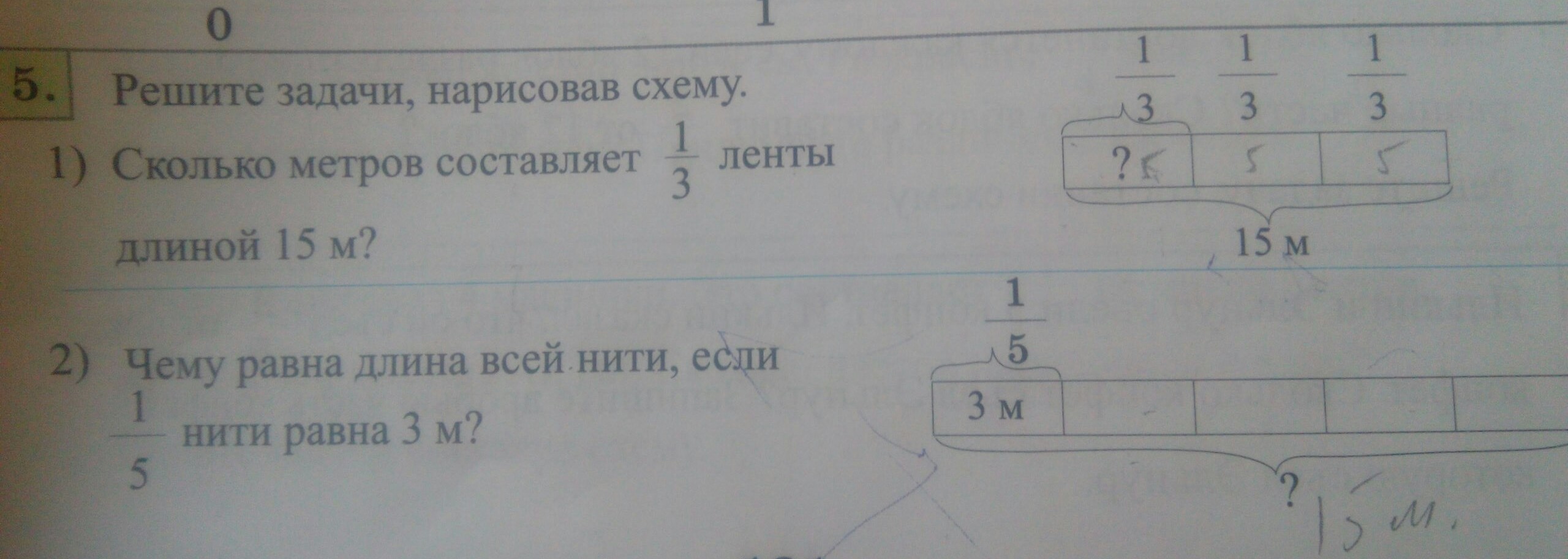 Задачи ленты. Задача чему равна длина ленты. Решить задачу длина 1 ленты47. 4. Сколько метров составляет 3 2.