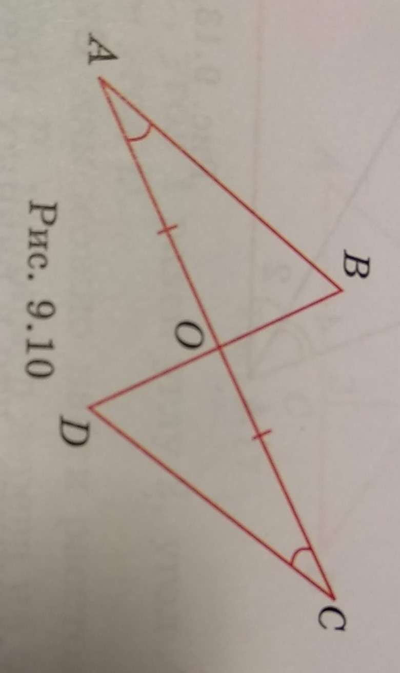 На рисунке 9 показана. Отрезки AC И bd. Треугольник AOB =Cod. Отрезки AC И bd пересекаются в точке о. Рисунок.