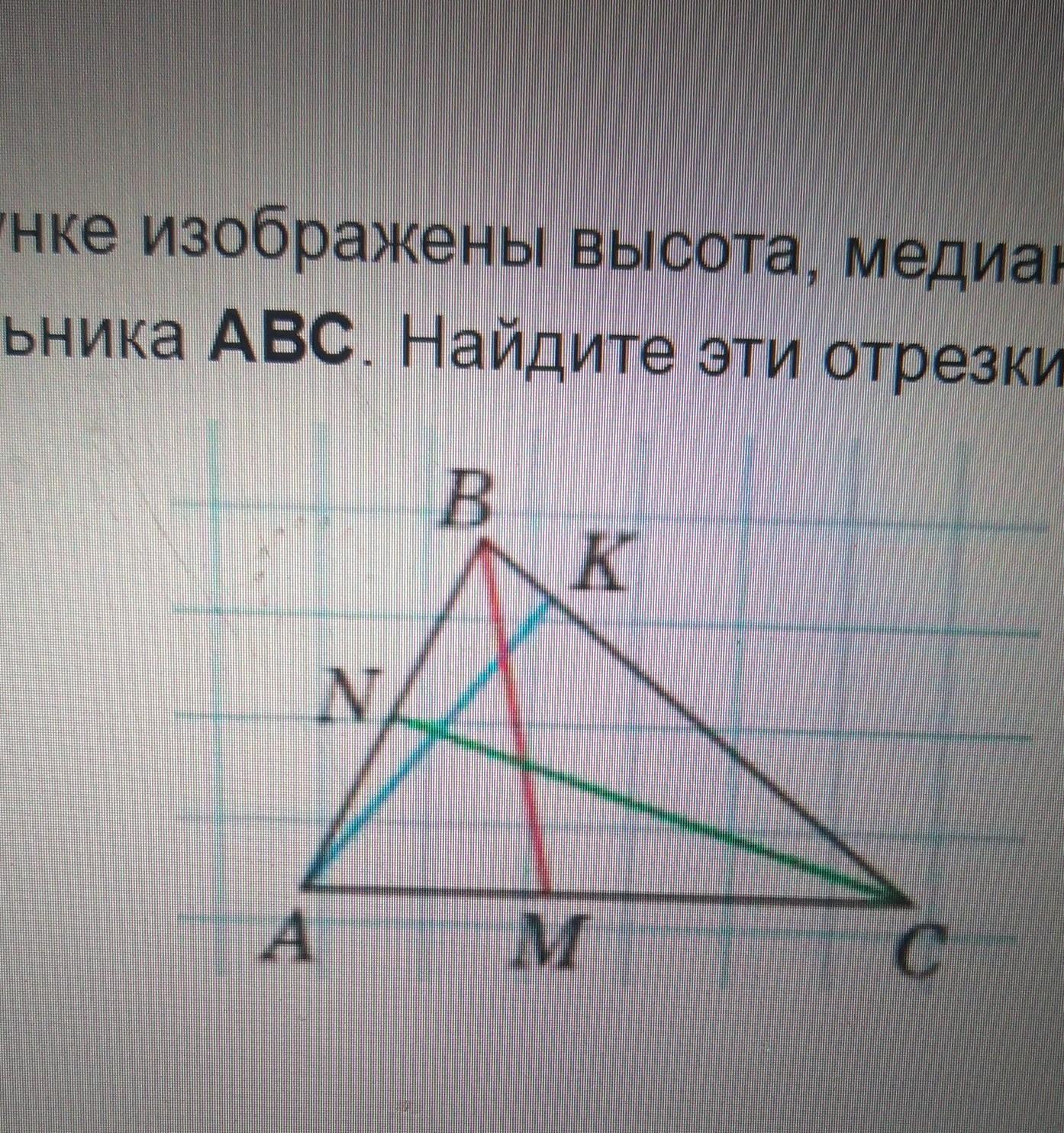 На каких рисунках изображены высоты. Рисунок на котором изображены высоты треугольника. Укажите рисунок, на котором изображена высота треугольника.. На рисунке на рисунке изображены треугольники ABC. На каком из рисунков изображена высота треугольника?.