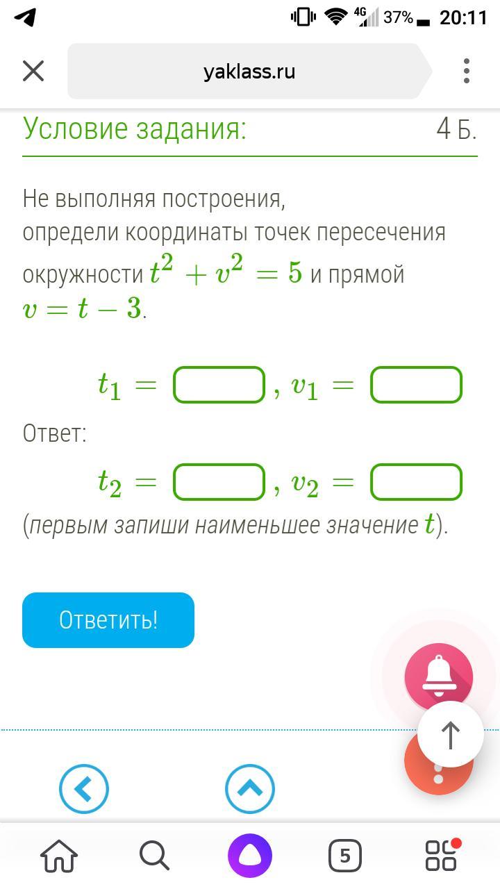 Не выполняя построения определите