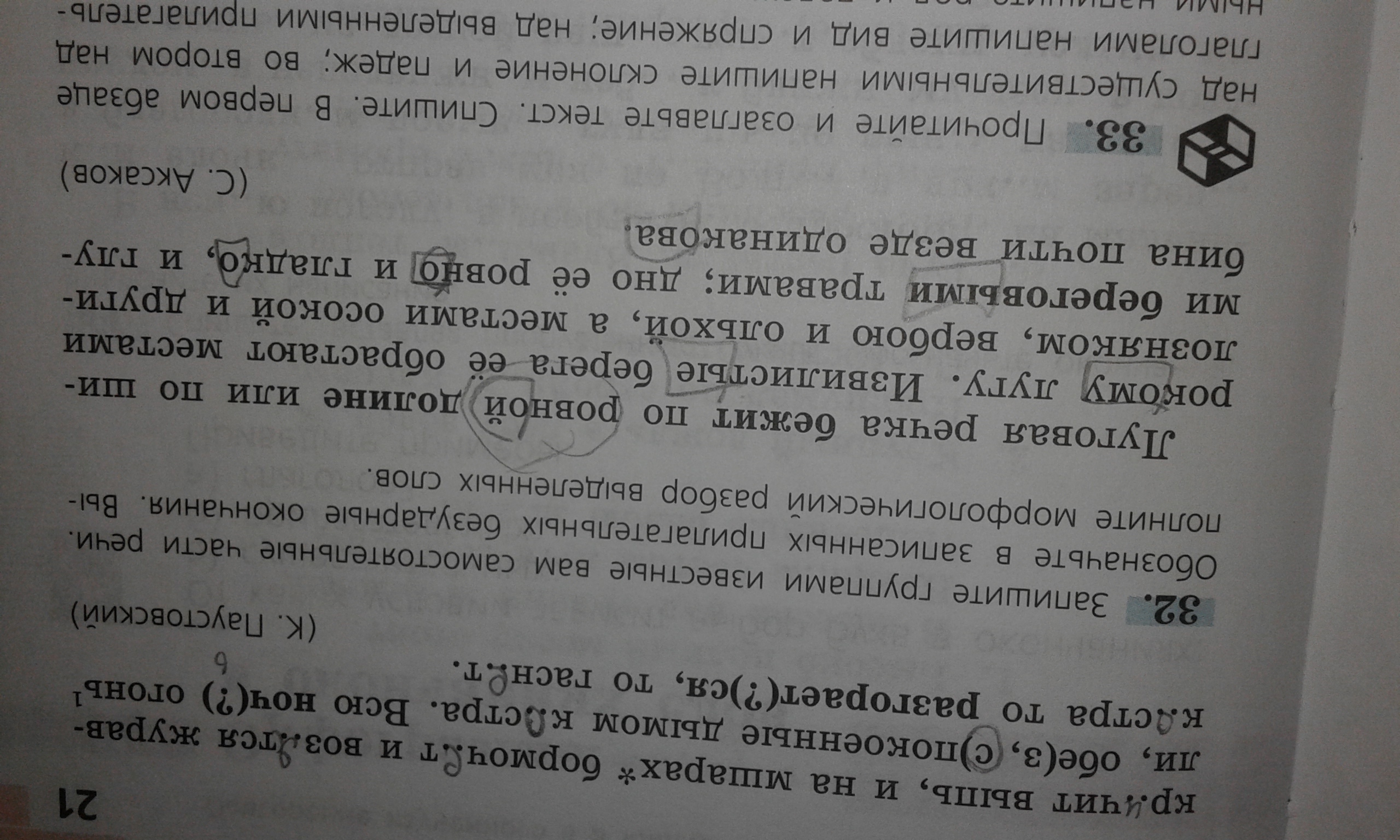 Река бежит по долине или по широкому лугу