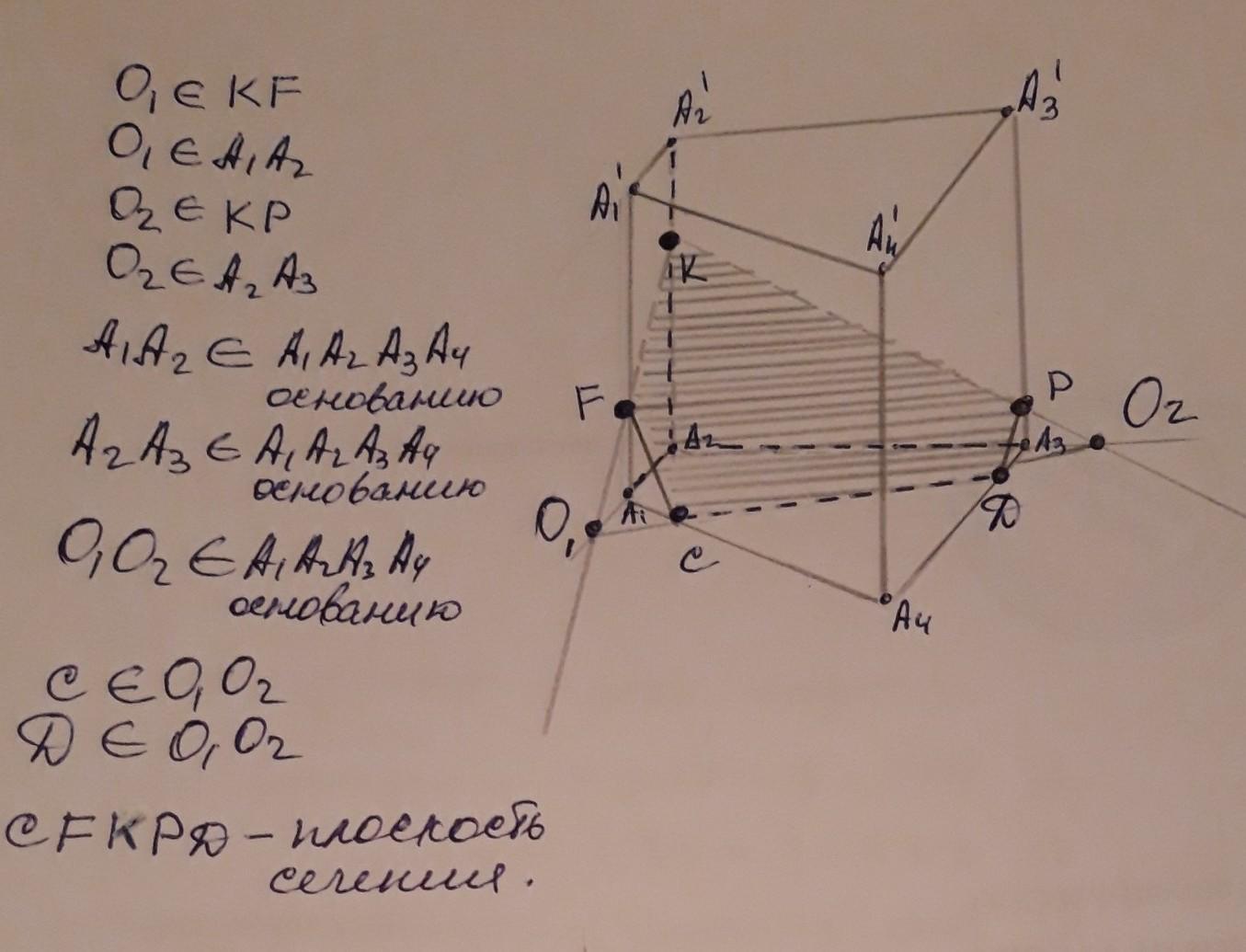 Построить сечение б б