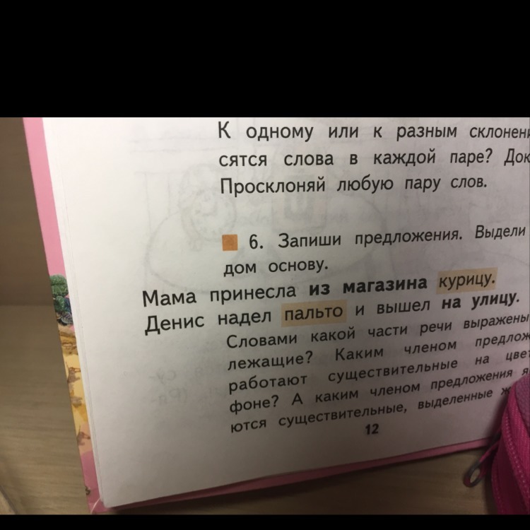 Морфологический разбор слова сорок 6 класс числительные