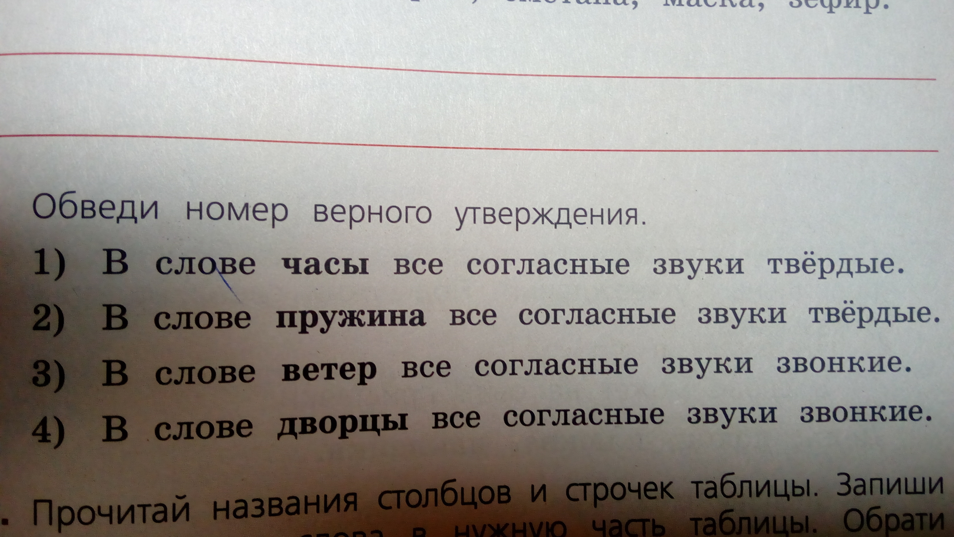 Запиши верные утверждения. Обведи номер верного утверждения:. Обведи номера всех верных утверждений. Обведите номера верного утверждения. Обведите верные утверждения.