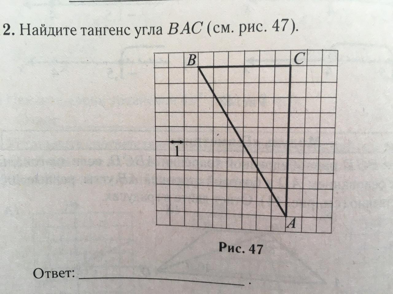 Найти тангенс угла f. Найдите тангенс угла 3 3. Найдите тангенс угла а решение. Найдите тангенс угла c. Найдите тангенс угла 30.