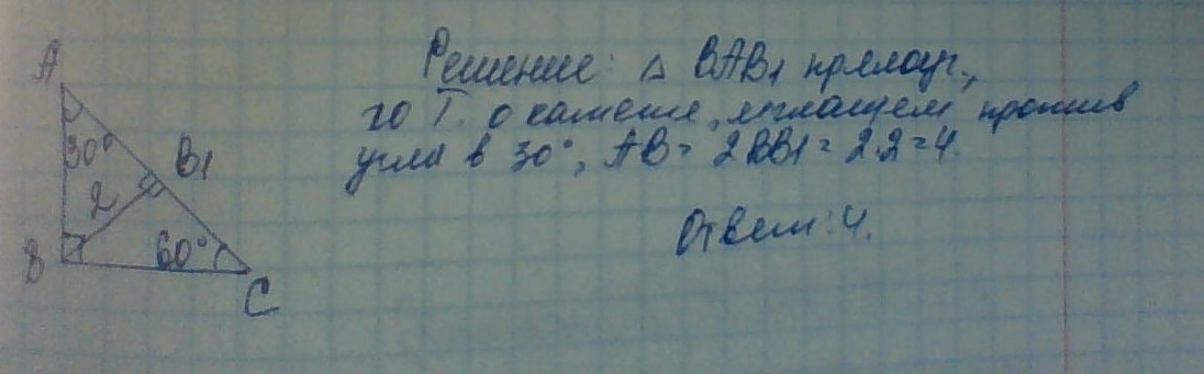 Угол b углу c 90. В треугольнике ABC угол c равен 60 угол b равен 90 высота bb1 равна 2см. Треугольник ABC угол c равен 90 угол b 60. B треугольник ABC угол c равен 60 градусов угол b равен 90 градусов. В треугольнике ABC угол c=60 ,угол b=90 высота bb1.