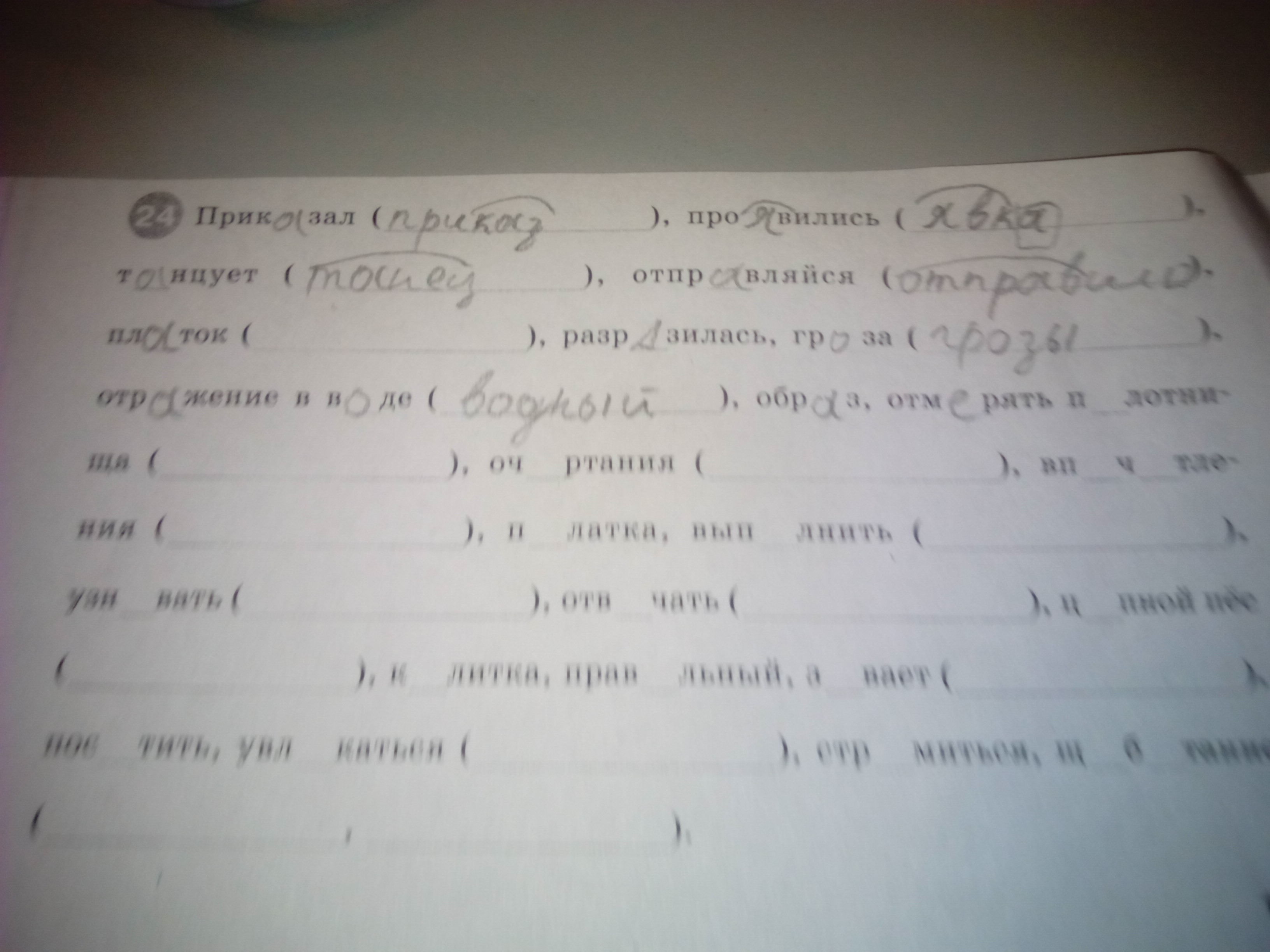 Спишите написав проверочные слова. Петух проверочное слово к нему. Спиши текст запиши в скобках проверочные слова стояло лето на полях.