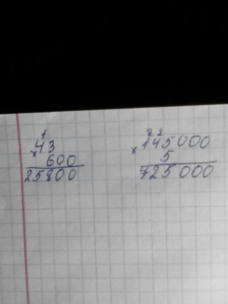 320 умножить на 5. Решить пример 600 минус. 450 Умножить на 600. 43 600 Умножить на 5. 600 Плюс умножить на 600.