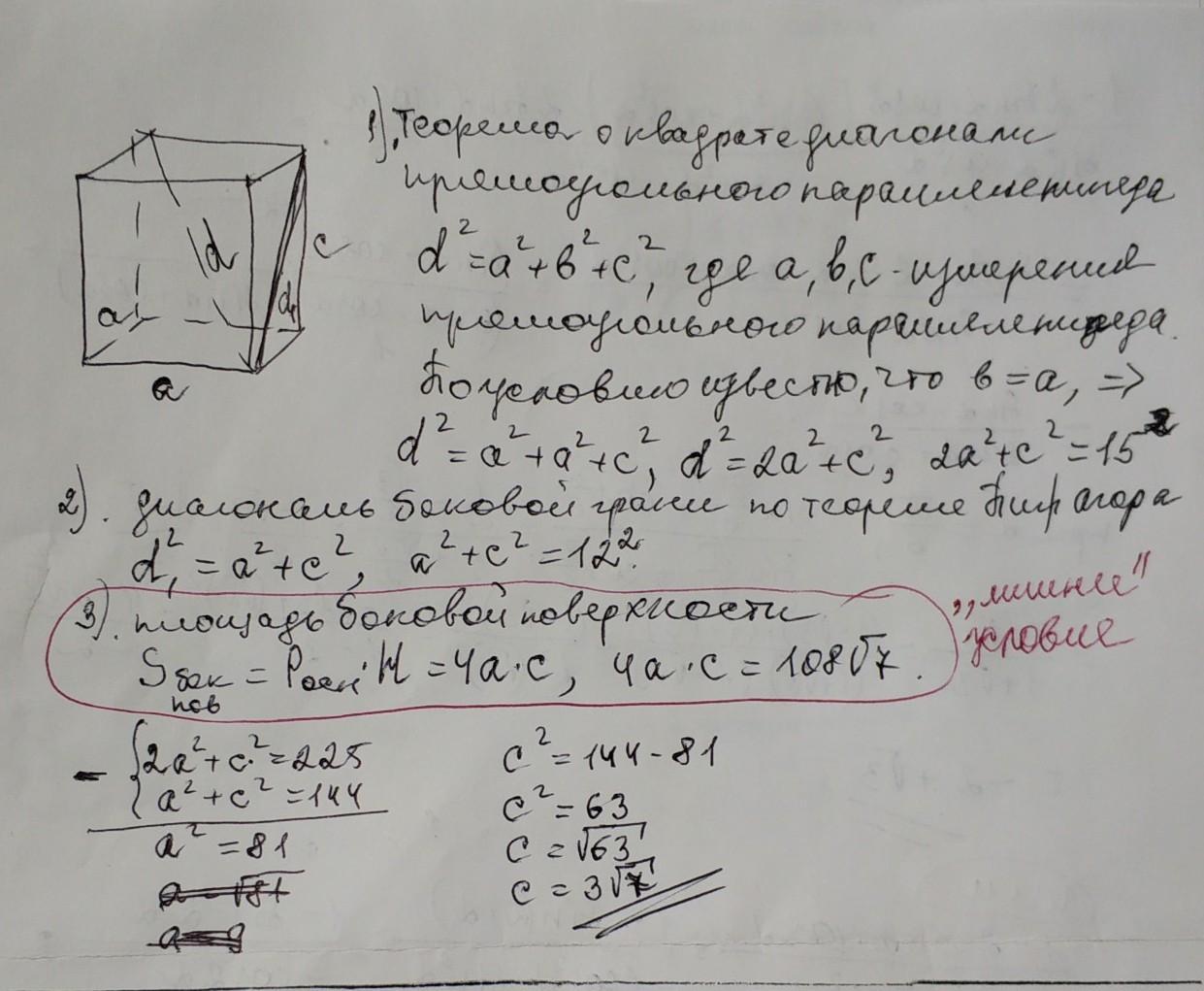 Площадь пола спортивного зала имеющего форму прямоугольного параллелепипеда равна 192 м2 а его